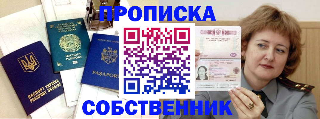временная регистрация для всех в Димитровграде