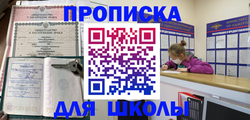 временная регистрация недорого в Димитровграде