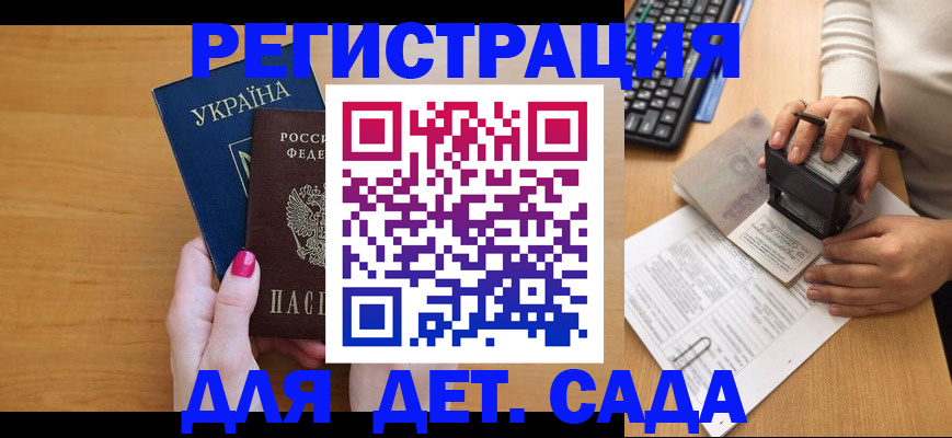 временная регистрация в квартире в Димитровграде