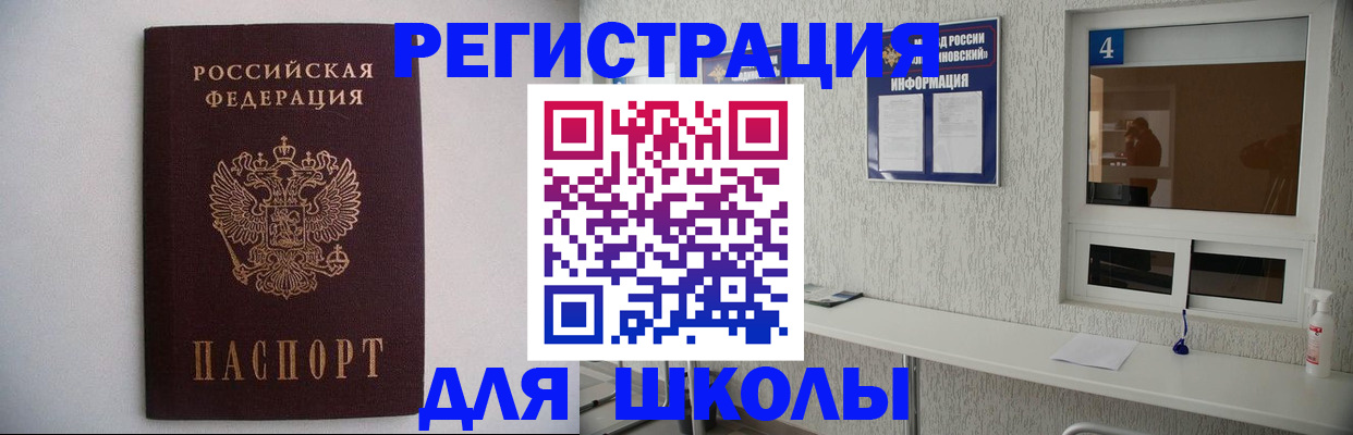 прописка иностранных граждан в Димитровграде